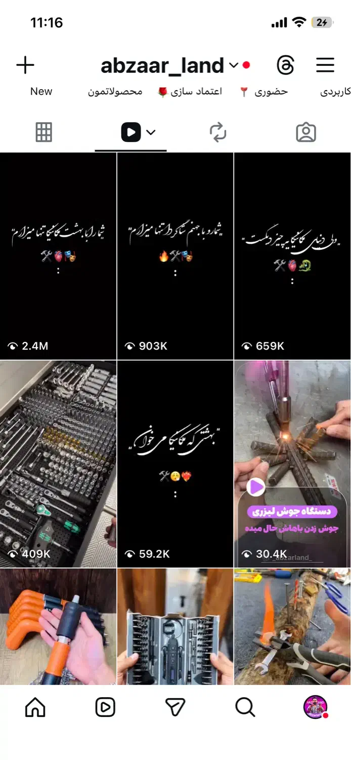 پیج ۶۳ کا فالور واقعی و اکسپلوری|لوازم جانبی موبایل و تبلت|تهران, دکتر هوشیار|دیوار