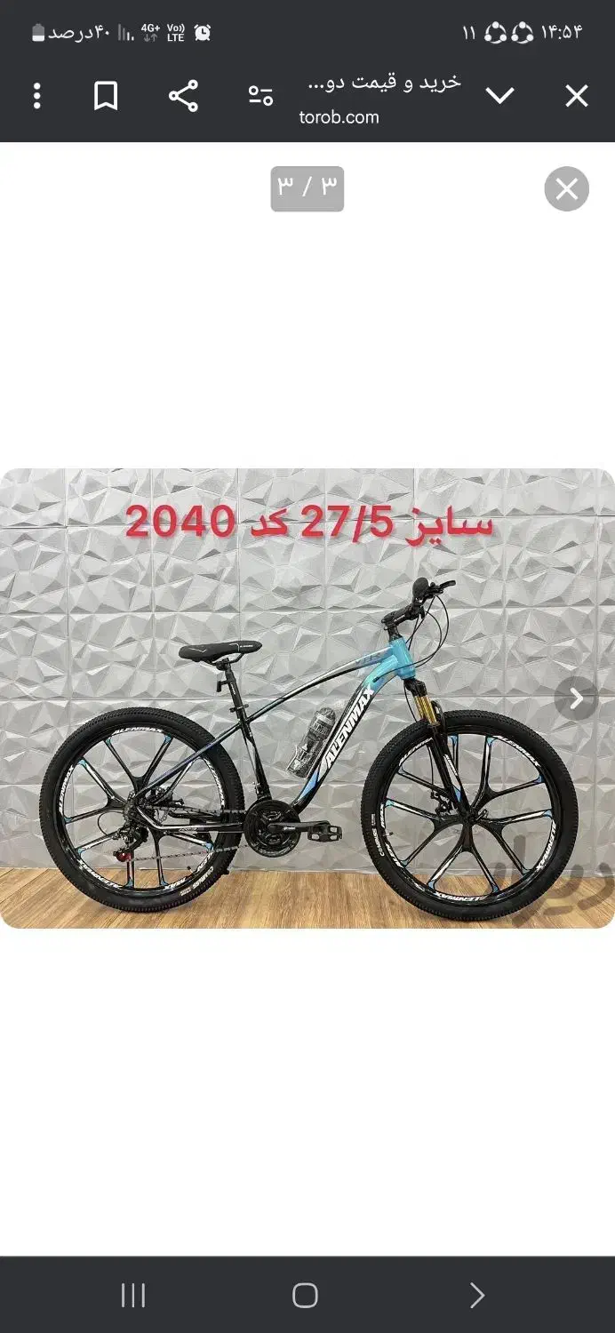 دوچرخه ALEN MAX|دوچرخه، اسکیت، اسکوتر|جم, |دیوار