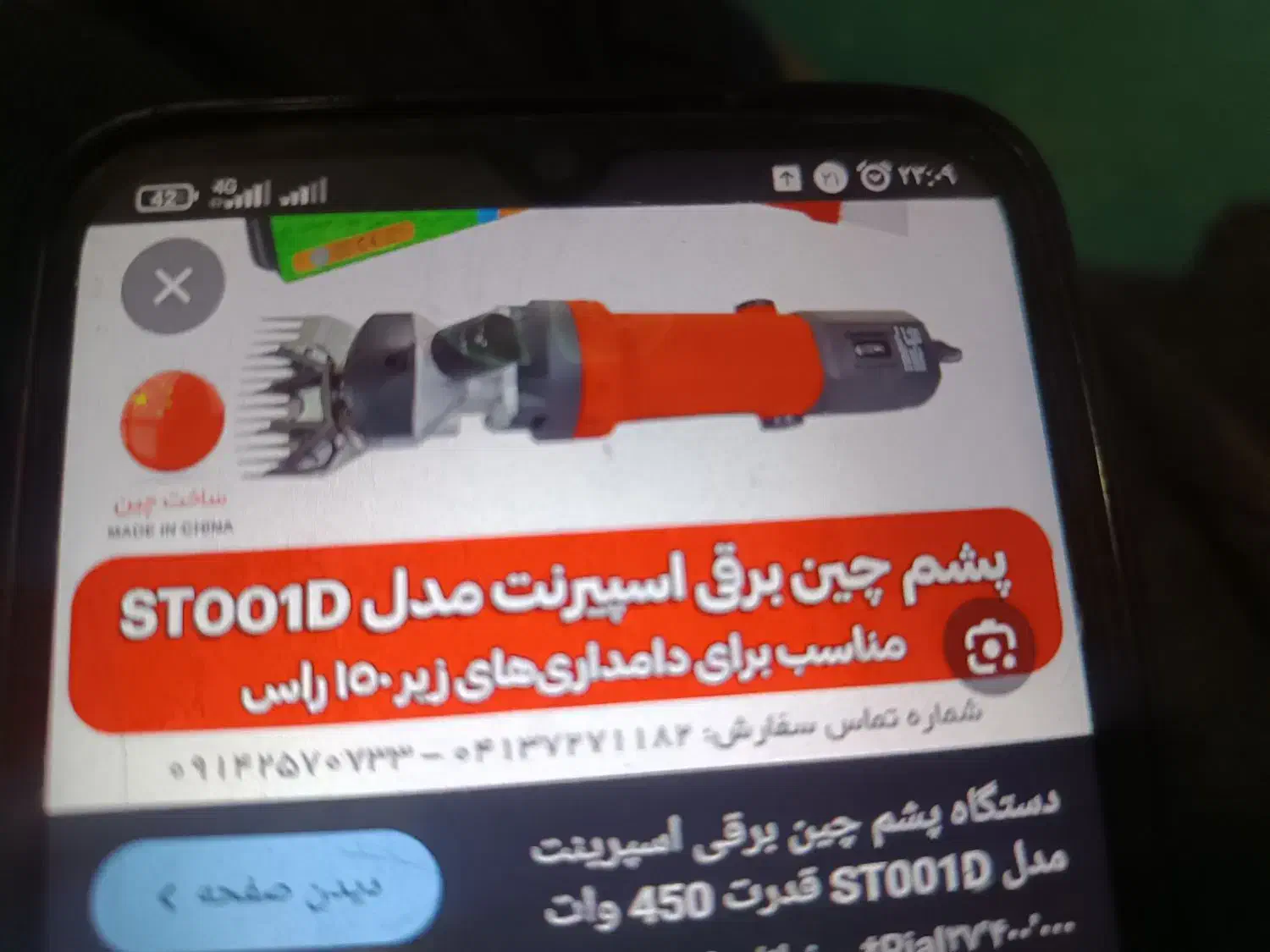 پشم زن|ابزارآلات|یاسوج, |دیوار