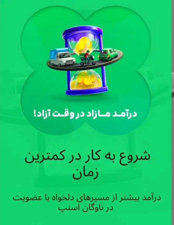 درآمد مازاد در وقت آزاد|استخدام بازاریابی و فروش|بم, |دیوار