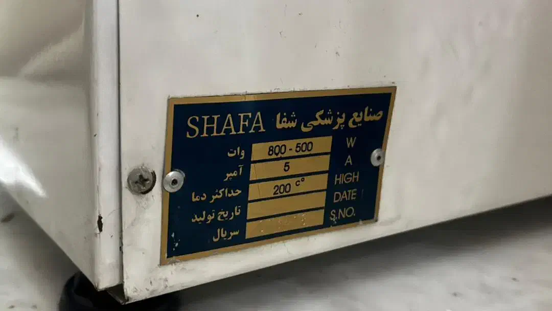 دستگاه فور شفا|پزشکی|مبارکه, |دیوار