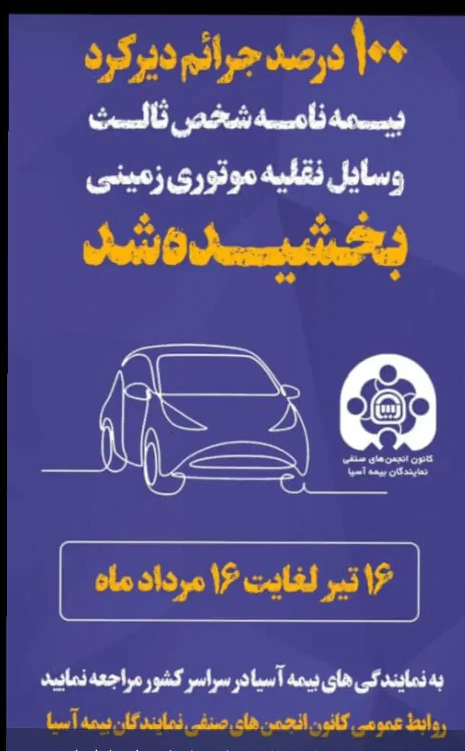 کارمند دفتری|استخدام اداری و مدیریت|همدان, |دیوار