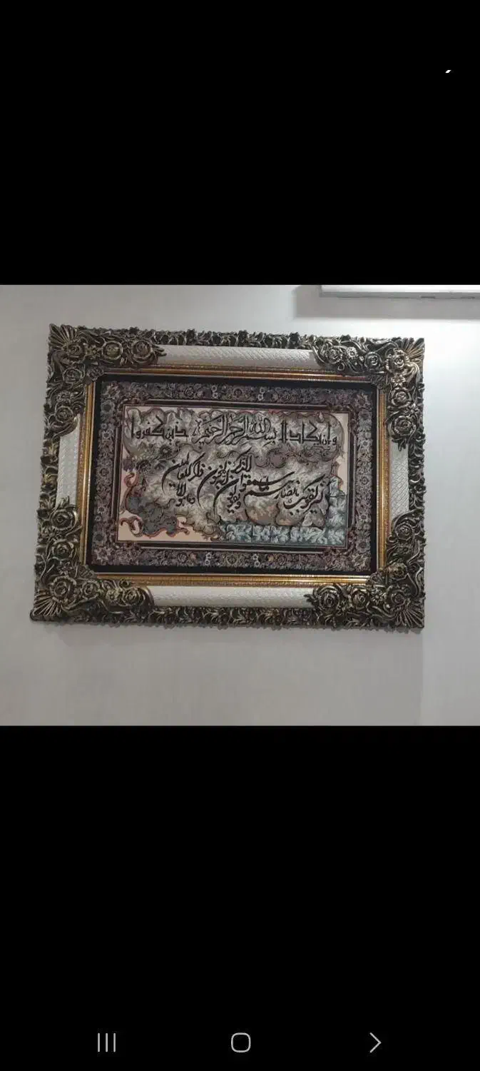 تابلودر حدنو|تابلو فرش|همدان, |دیوار