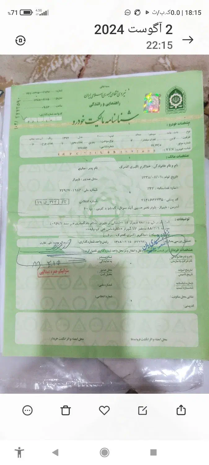 وانت نیسان موتور z|خودرو سواری و وانت|مرودشت, ژیان|دیوار