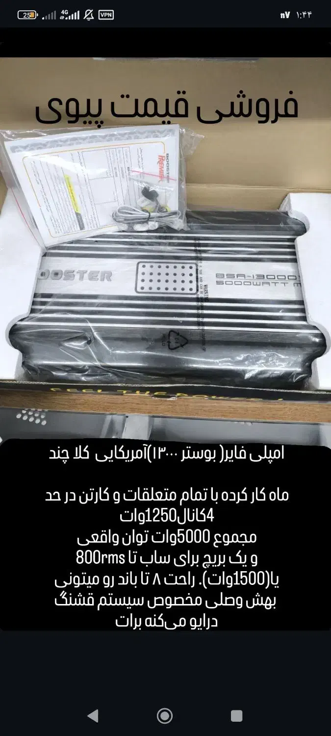 امپلی فایر میدرنج ساب سوپر تیوتر سیستم|قطعات یدکی و لوازم جانبی|رضویه, |دیوار