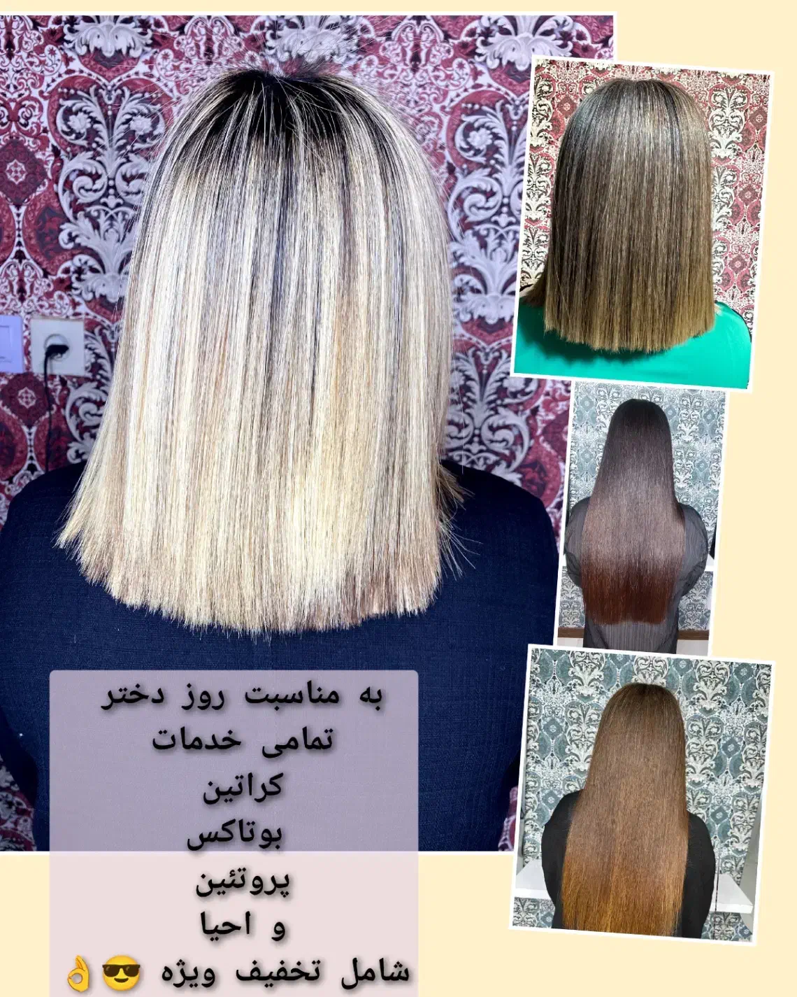 تخفیف کراتین به مناسبت روز پرستار|خدمات آرایشگری و زیبایی|تربتحیدریه, کاشانی|دیوار