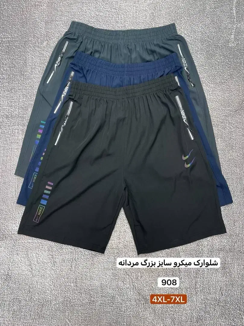 تولید پوشاک ورزشی|لباس|تهران, امیریه|دیوار