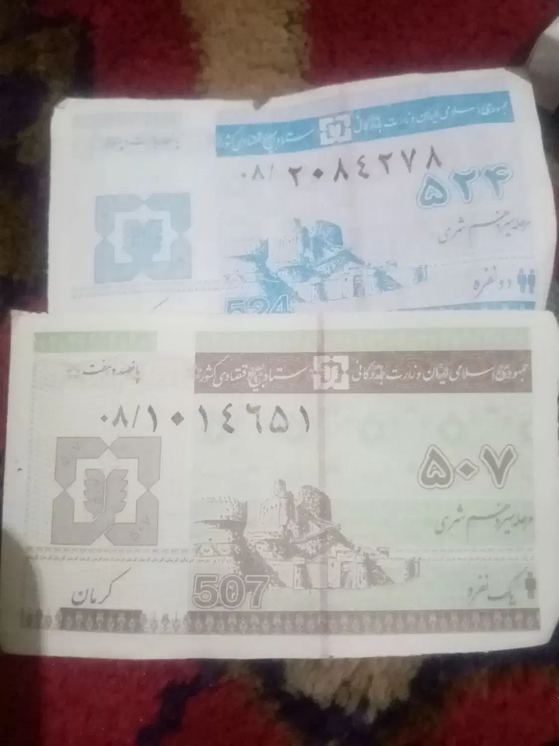 کپن قدیمی|کلکسیون سکه، تمبر، اسکناس|کرمان, |دیوار