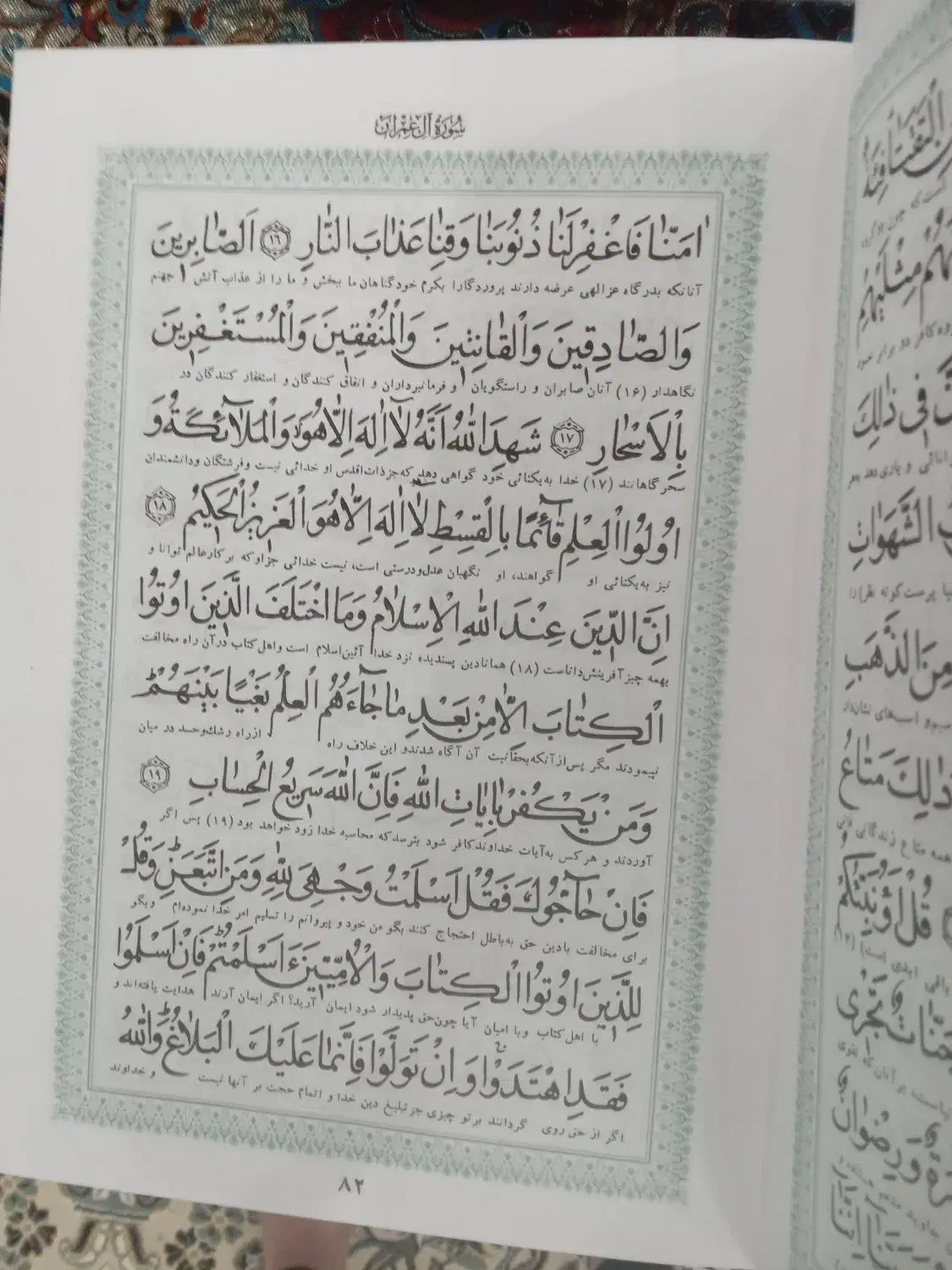 قران مجید|کتاب و مجله مذهبی|تهران, تاکسیرانی|دیوار