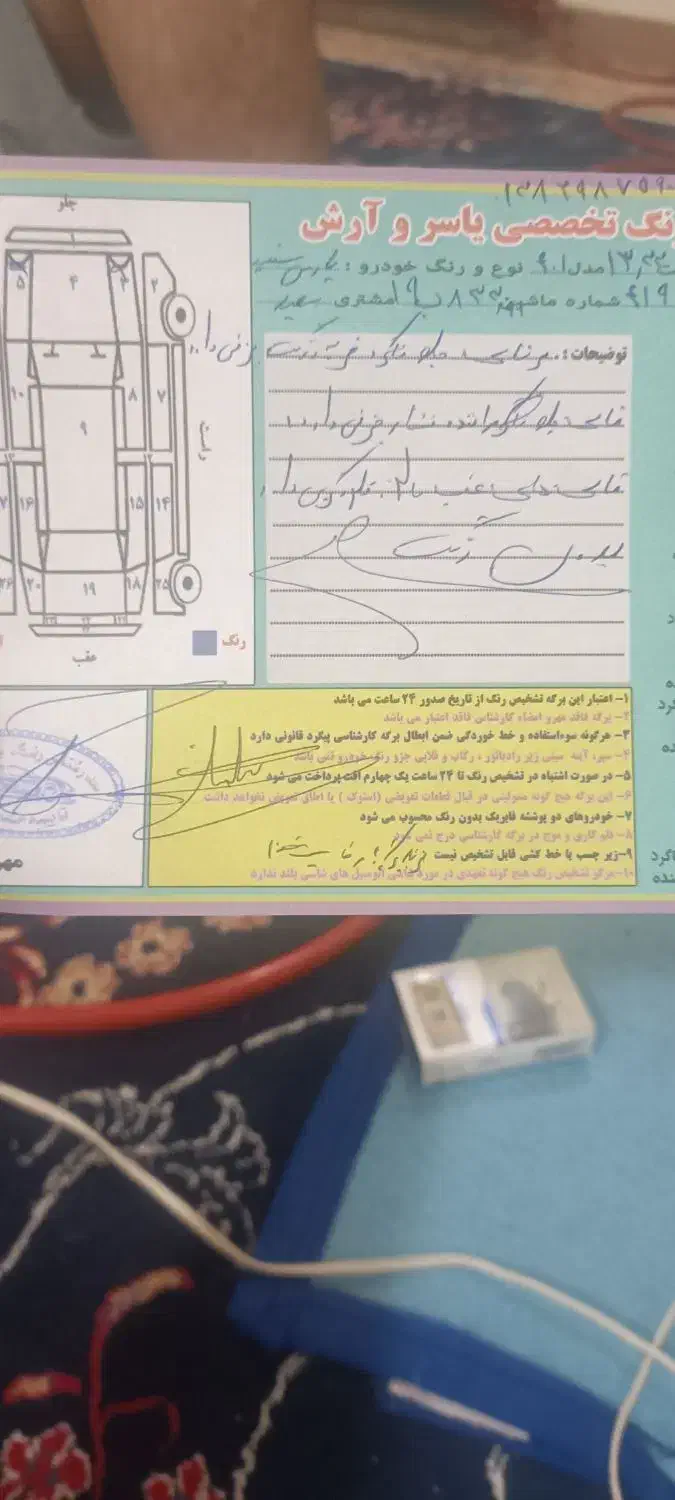 پارس تیفاو زیمنس خورموج|خودرو سواری و وانت|خورموج, |دیوار