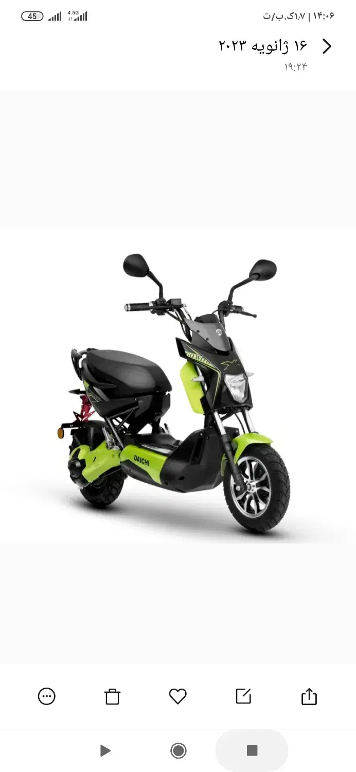 موتور شارژی|موتورسیکلت|رشت, گلباغ نماز|دیوار