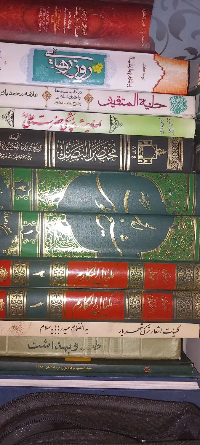 کتاب های مذهبی و احادیث|کتاب و مجله مذهبی|قزوین, |دیوار