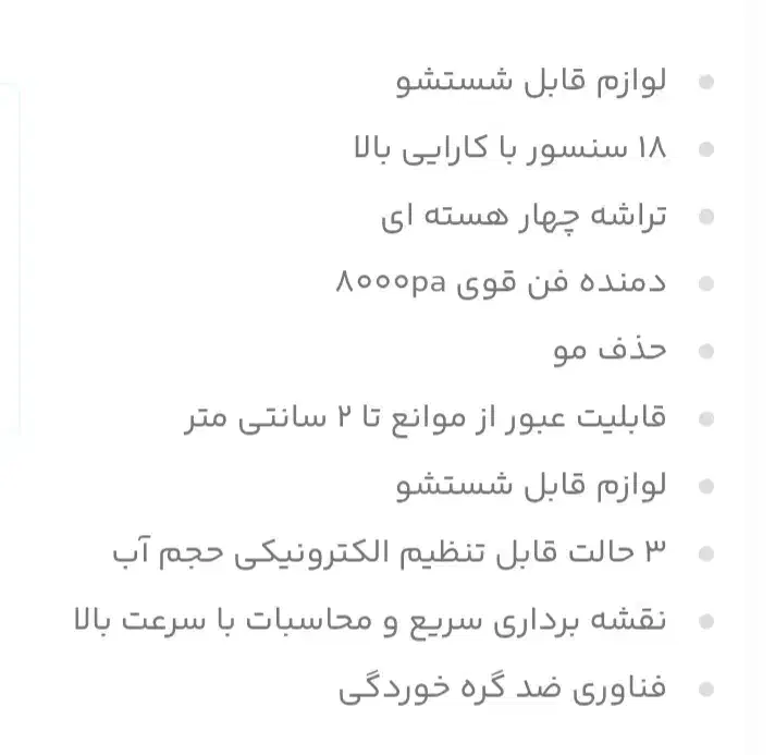 جارو رباتیک s10t شیامی نو|جاروبرقی، جارو شارژی، بخارشو|تهران, شهرک آزادی|دیوار