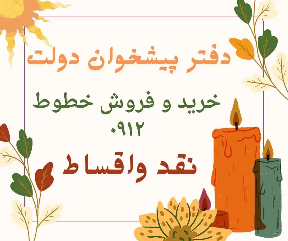 0912.899.31.48|سیمکارت|تبریز, |دیوار