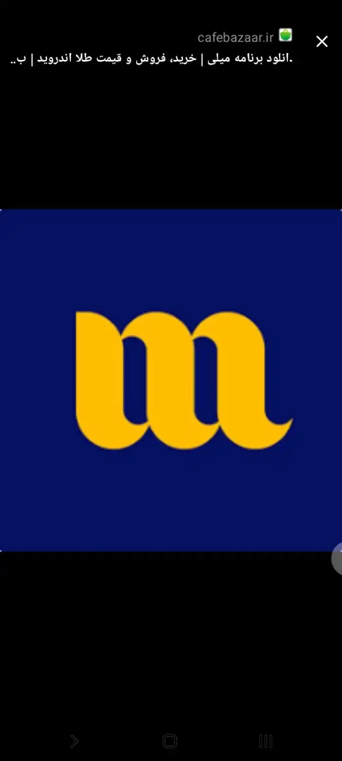 گول میلی رو نخور|کارت هدیه و تخفیف|نجفآباد, ریاضی|دیوار