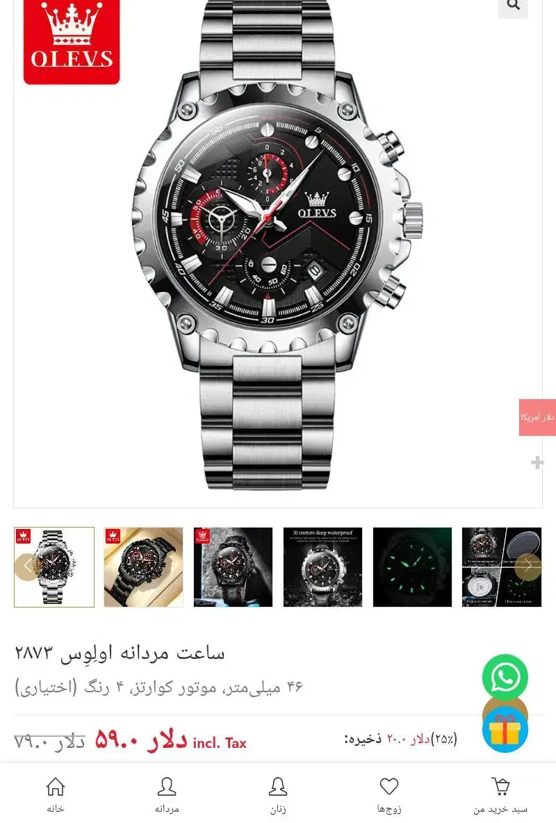 ساعت مردانه برند OLVES مدل2873g|ساعت|سنندج, |دیوار