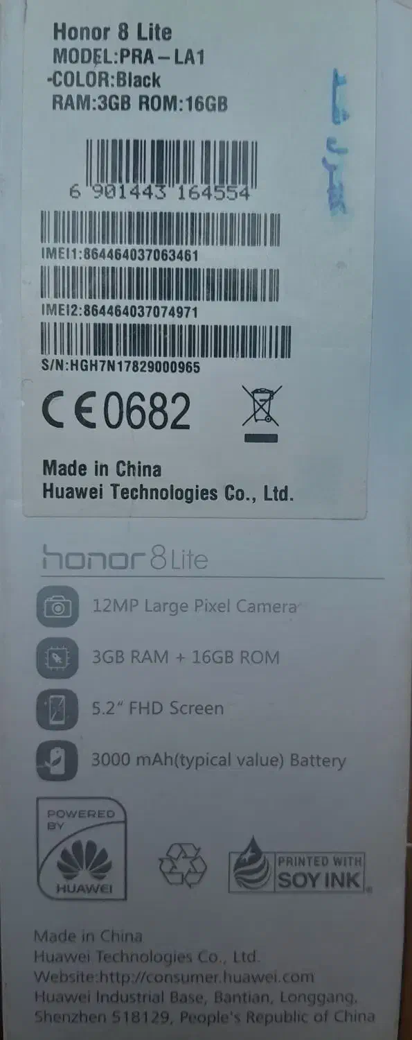 گوشی هواوی ۸ روشن|موبایل|تهران, قیام|دیوار