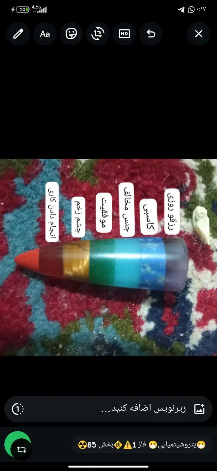 هفت سنگ انرژی|جواهرات|بندر گناوه, |دیوار