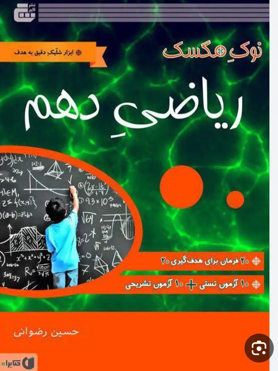 تدریس خصوصی ریاضیات|خدمات آموزشی|سیرجان, |دیوار