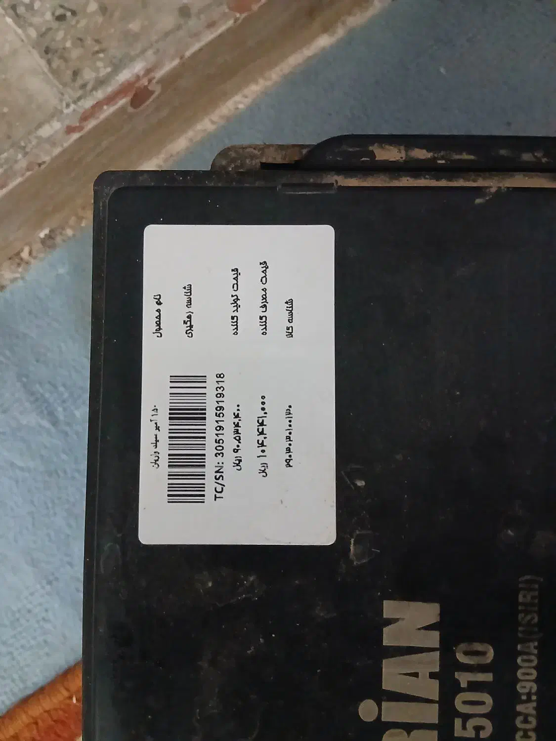 باطری ۱۵۰آمپر|قطعات یدکی و لوازم جانبی|رامشیر, |دیوار