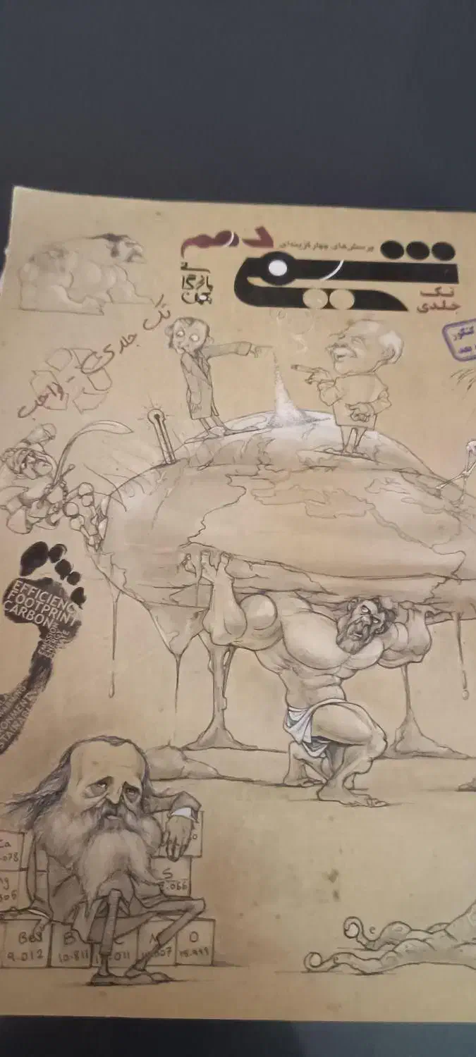 مجله|کتاب و مجله آموزشی|اهواز, کیان اباد|دیوار