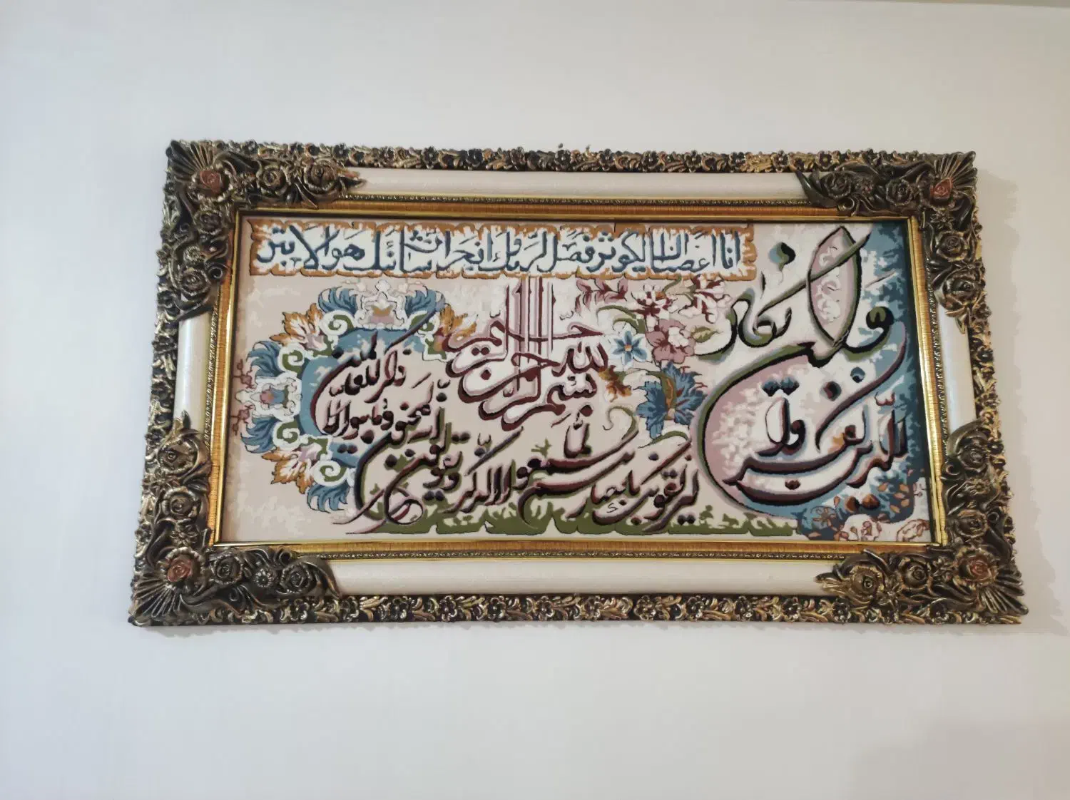 تابلو|تابلو فرش|بکتاش, |دیوار