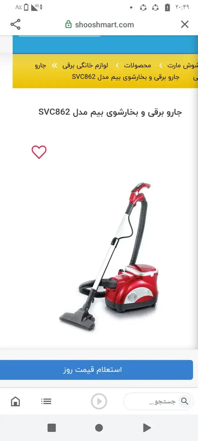 وسایل خانه|جاروبرقی، جارو شارژی، بخارشو|شهمیرزاد, |دیوار