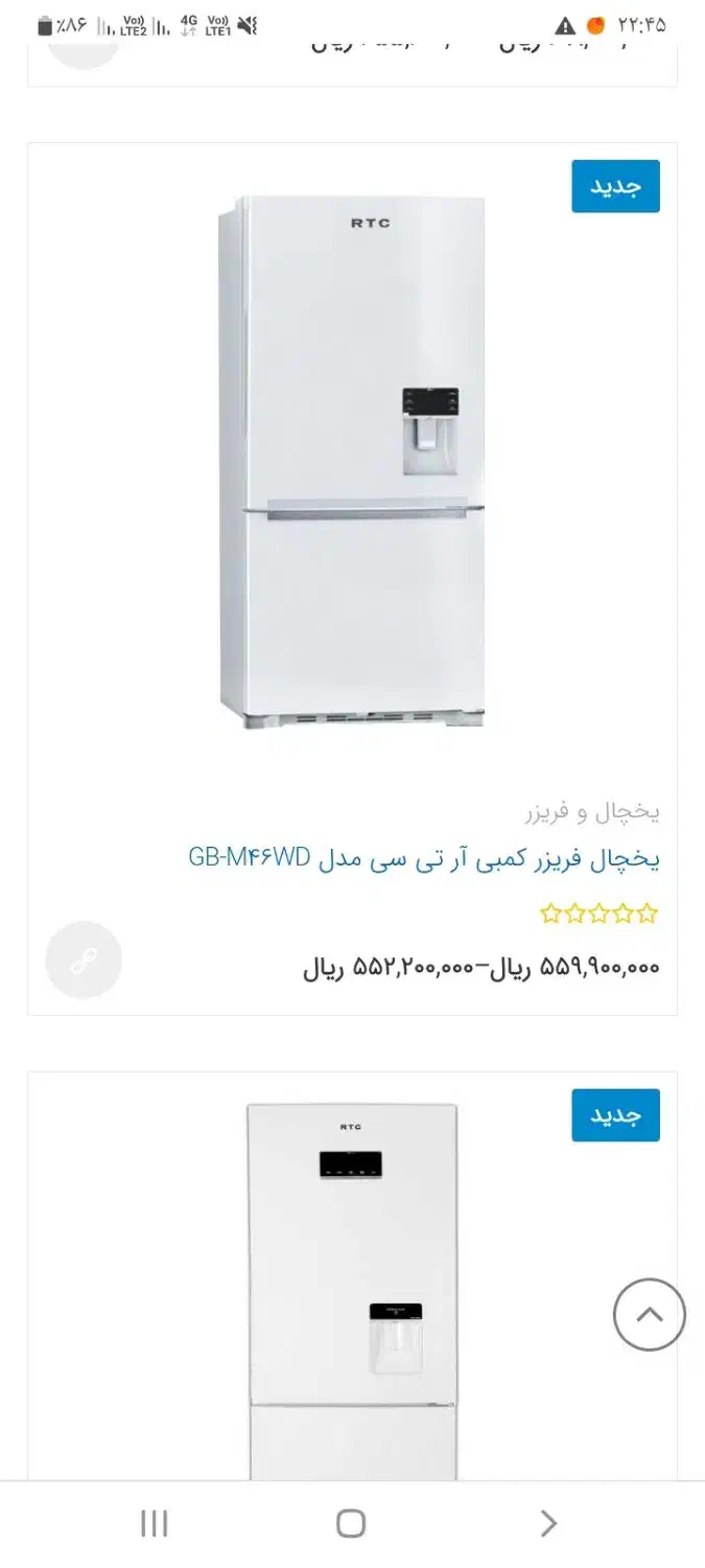 یخچال و فریزر تمام اتوماتیک بزرگ و جادار|یخچال و فریزر|تهران, هاشمی|دیوار
