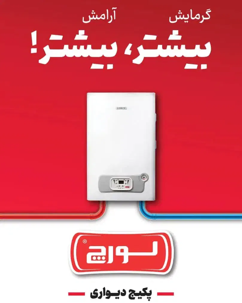 پکیج شوفاژ و رادیاتور|آبگرمکن، پکیج، شوفاژ|لردگان, |دیوار