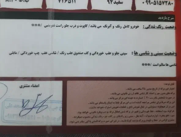۴۰۵slxمدل ۹۴|خودرو سواری و وانت|اصفهان, ملک‌شهر|دیوار