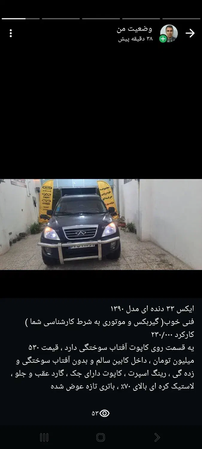 ایکس ۳۳ دنده ی مدل ۱۳۹۰|خودرو سواری و وانت|اصفهان, پروین|دیوار