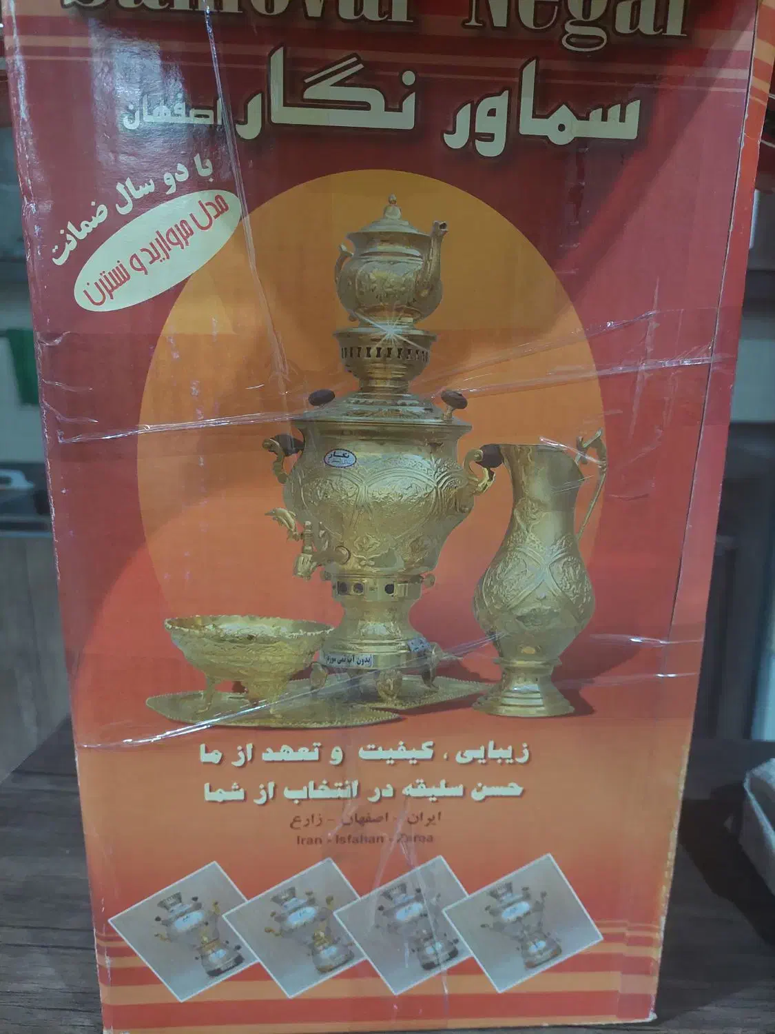 سماور گازی|سماور، چای‌ساز، قهوه‌ساز|تهران, دهم فروردین|دیوار