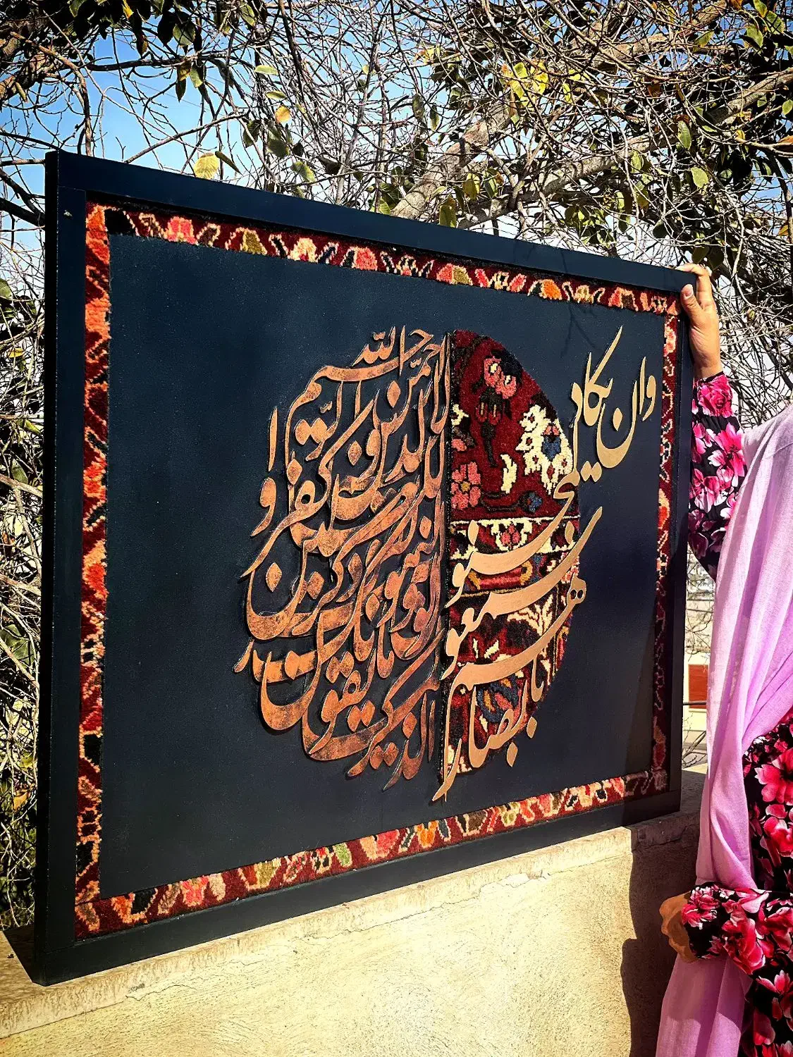 تابلو فرش و ان یکاد|تابلو فرش|شاهین‌شهر, شهرک گلدیس|دیوار