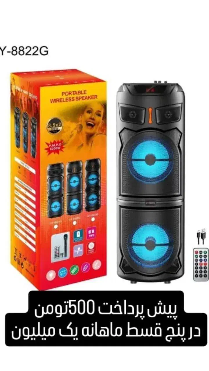 فروش اسپکر با پرداخت فقط روزانه 30 ت|سیستم صوتی خانگی|خوی, |دیوار