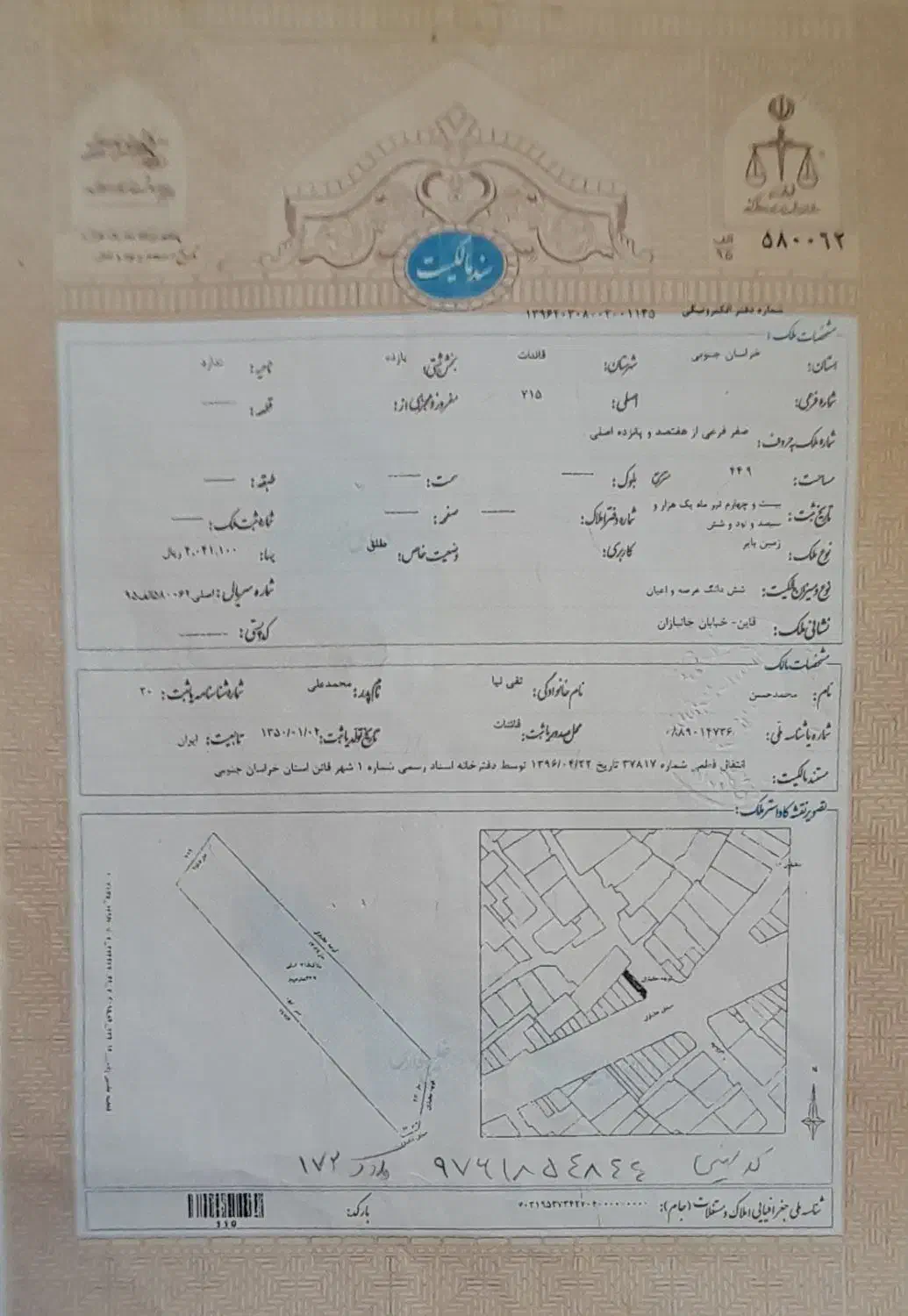 کارت ملی به نام مهدی تقی نیا گم شده|اشیا|کن, |دیوار