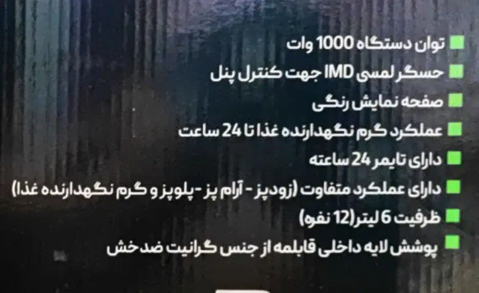 زودپز برقی ویلز مدل VL4520|ظروف پخت‌وپز|شیراز, صنایع الکترونیک|دیوار