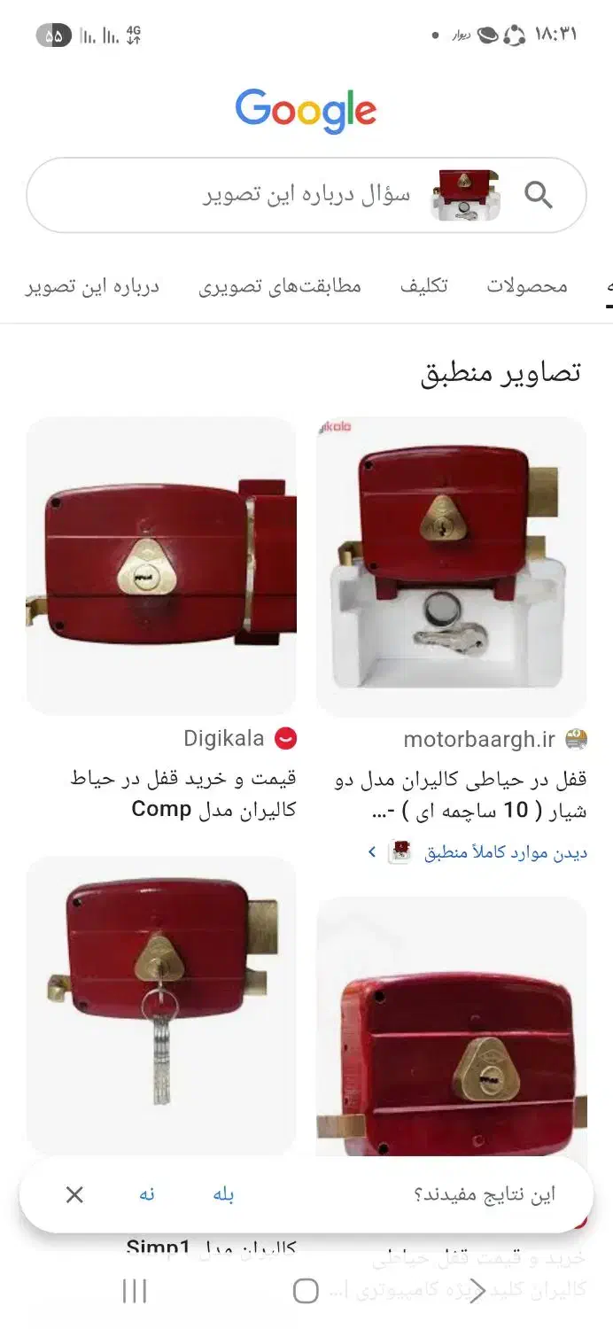 سوییچ،قفل،کلید سازی،شیشه بالابر۲۴ساعته|خدمات پیشه و مهارت|قم, بلوار امین و ساحلی|دیوار