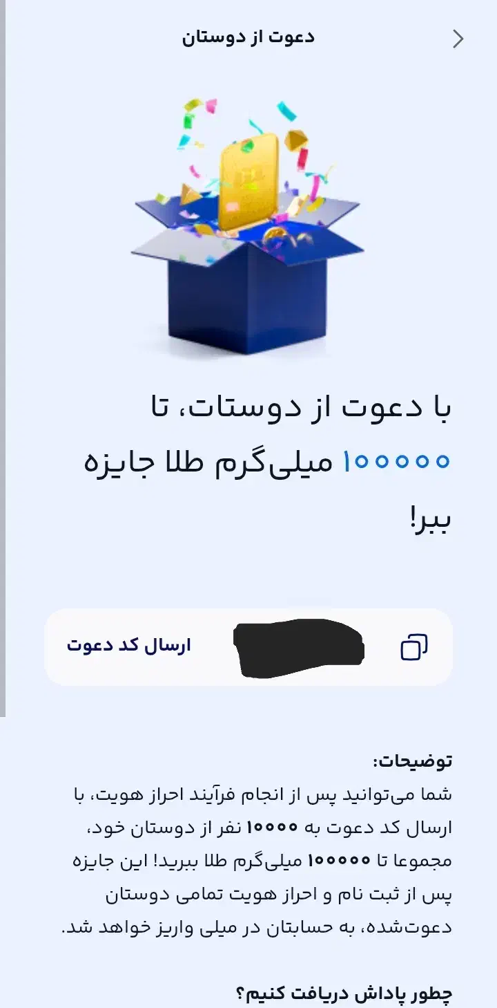 کسب درآمد آنلاین|کارت هدیه و تخفیف|قوچان, |دیوار