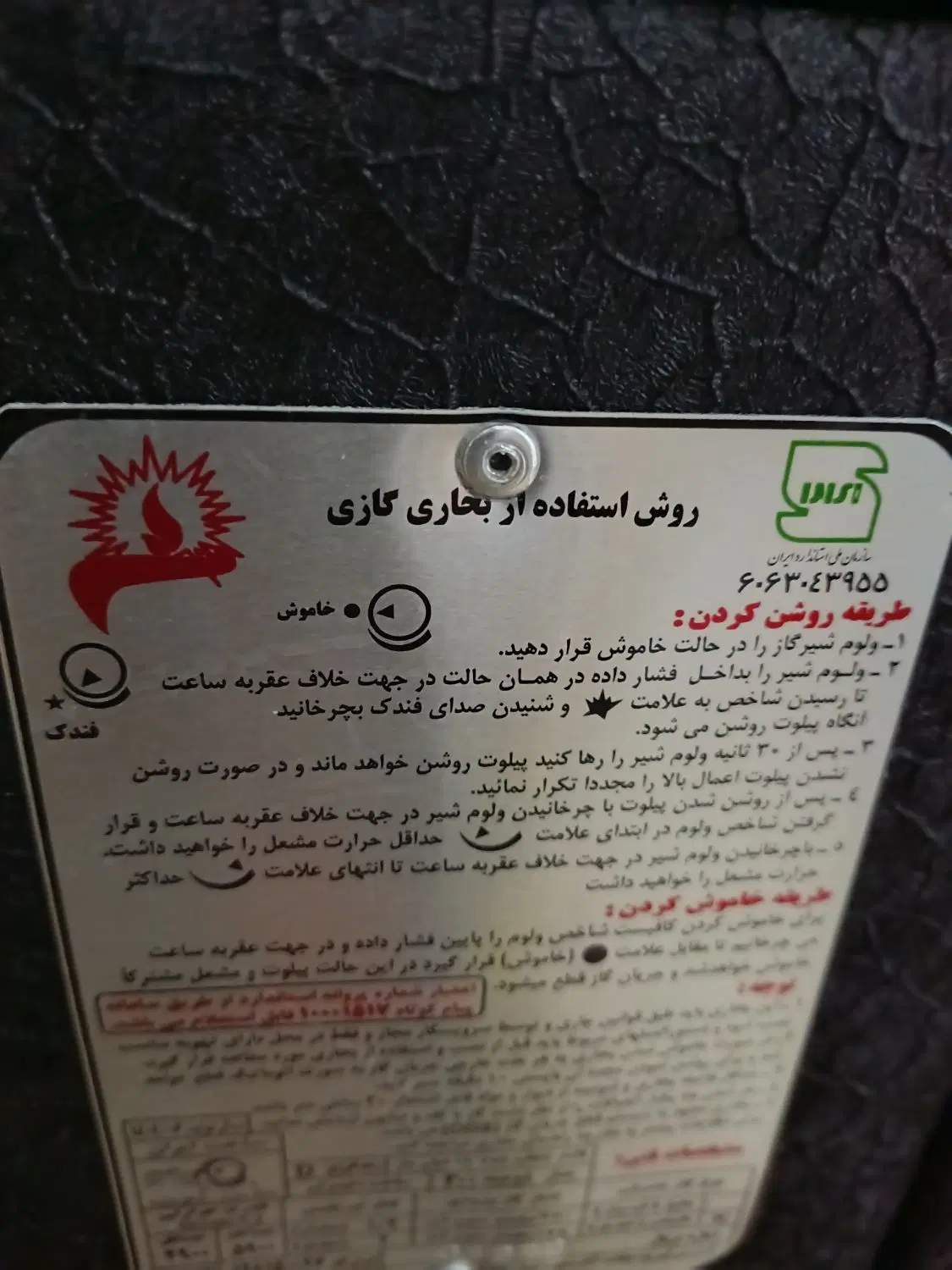 بخاری گازی|بخاری، هیتر، شومینه|ماهدشت, |دیوار