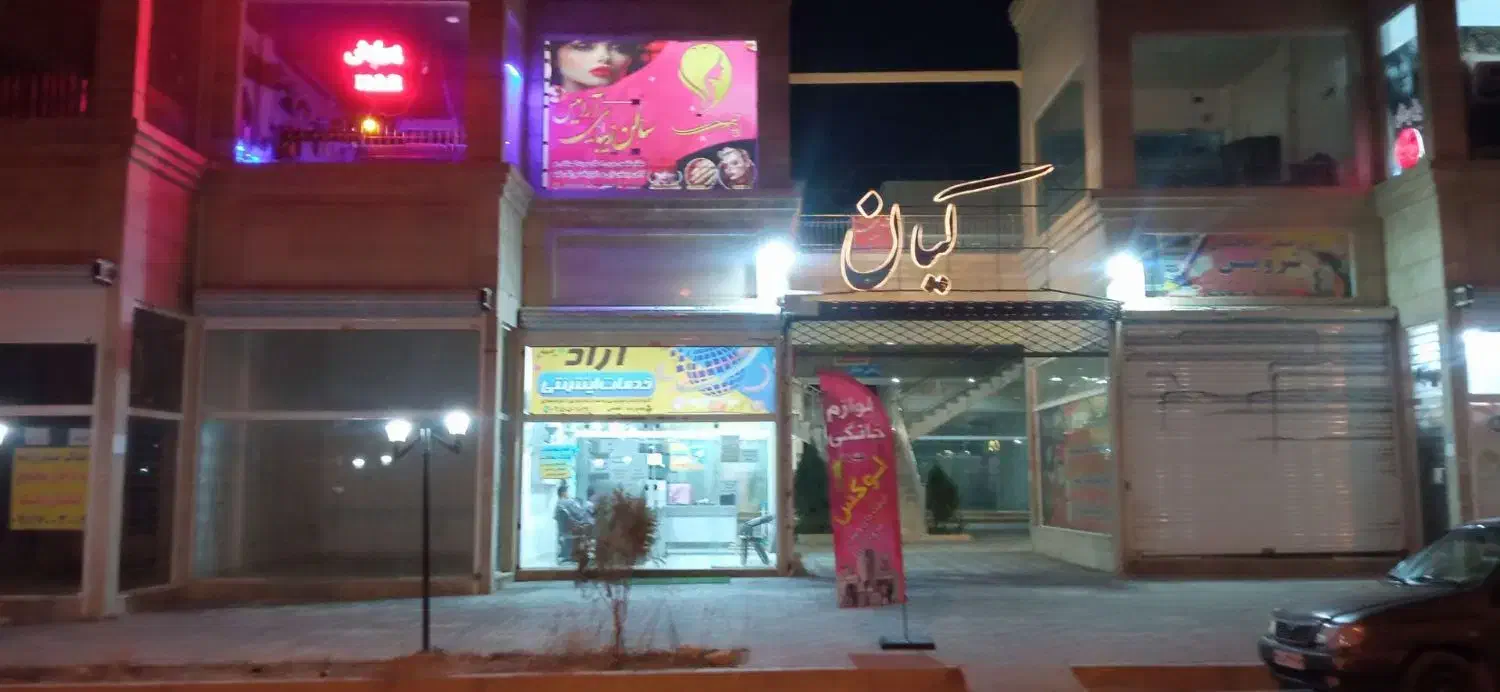 فروش تجاری ۲۵ متری پیروزی ۱۷|فروش مغازه و غرفه|گلبهار, شهر جدید گلبهار|دیوار