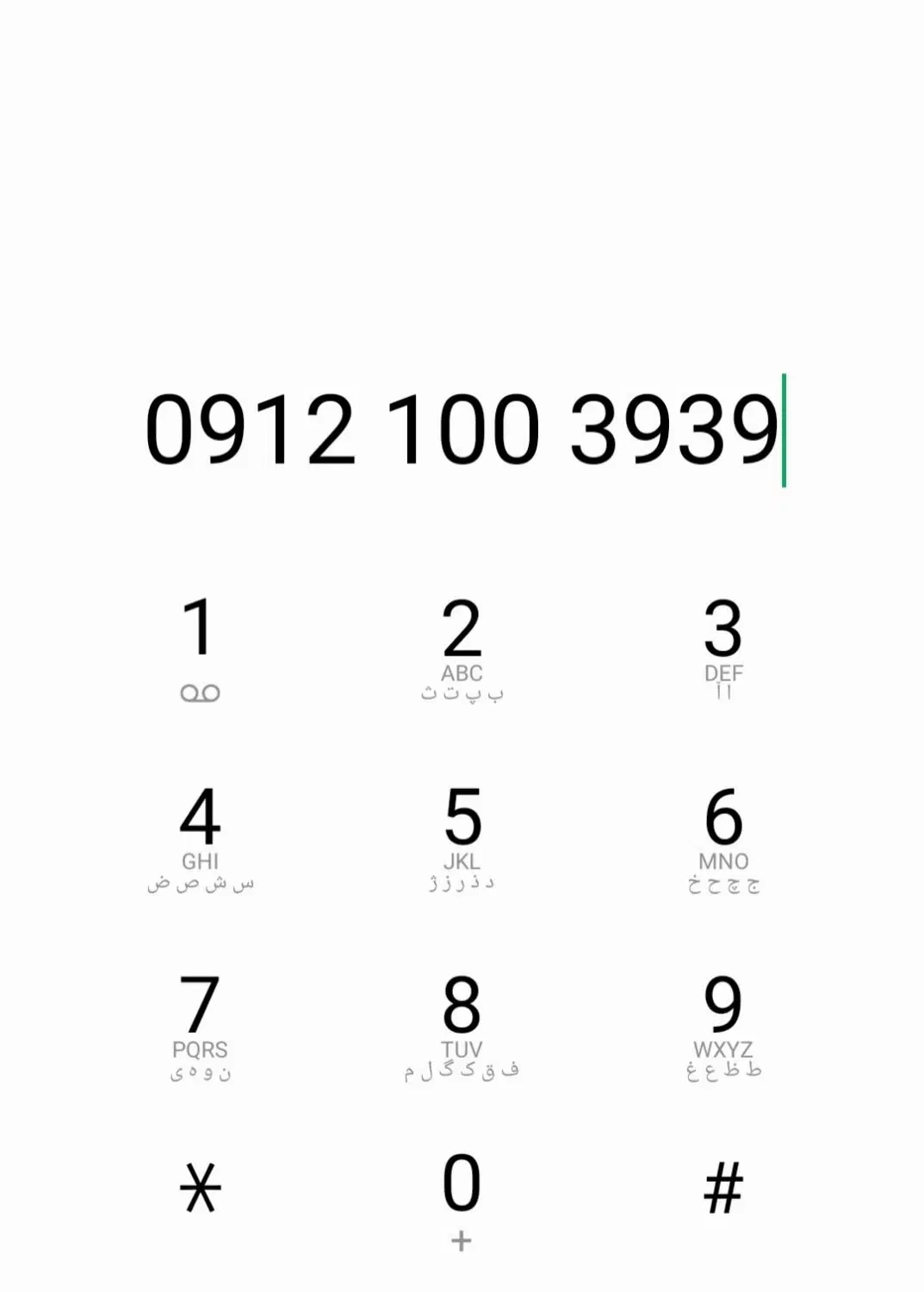 0912.100.3939|سیم‌کارت|تهران, نیروی هوایی (پیروزی)|دیوار