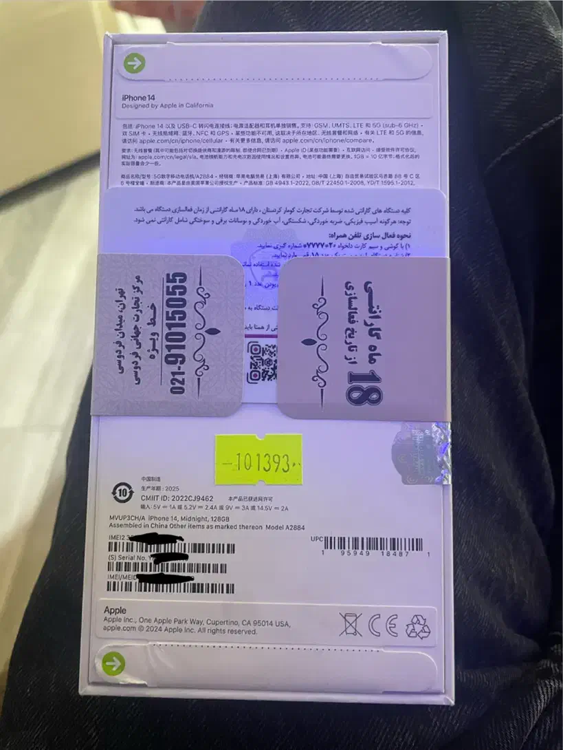 گوشی آیفون ۱۴ نرمال|موبایل|همدان, |دیوار