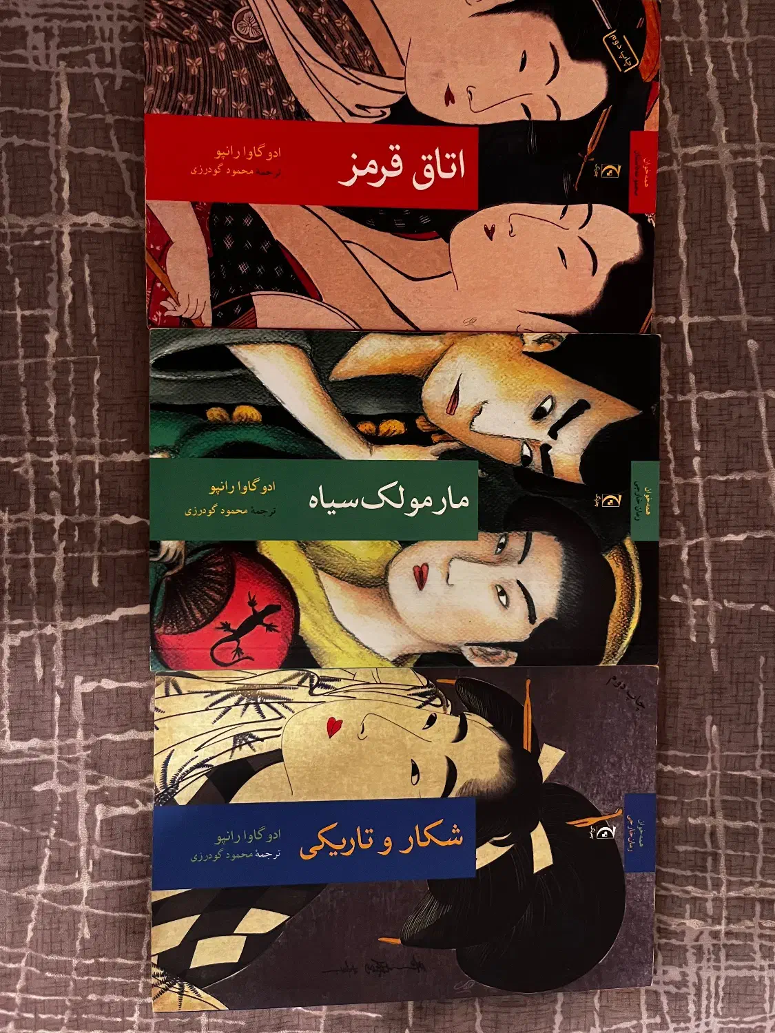 تعدادی کتاب|کتاب و مجله ادبی|اردبیل, |دیوار