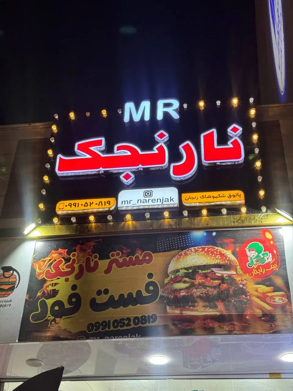 جذب نیرو در فست فودی|استخدام خدمات فروشگاه و رستوران|زنجان, |دیوار