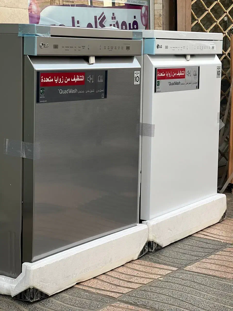 فروشگاه لوازم خانگی باران ظرفشویی الجی|ماشین ظرفشویی|بانه, |دیوار