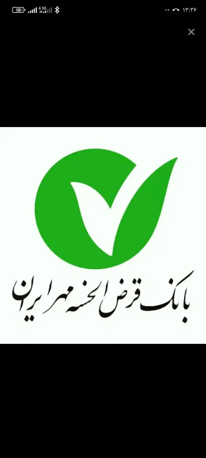 وام|خدمات مالی، حسابداری، بیمه|لردگان, |دیوار