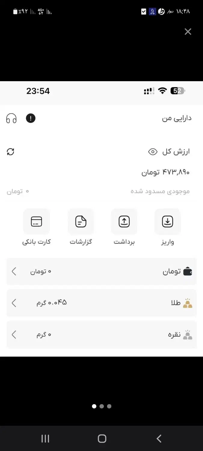 ۴۵ سوت طلا معادل ۴۷۰ هزار تومن پاداش نقدی بگیرید‌|کارت هدیه و تخفیف|دهدشت, |دیوار