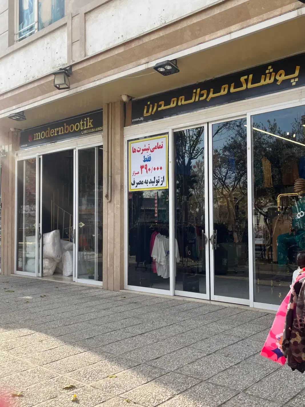 فروشنده حرفه ای آقا|استخدام خدمات فروشگاه و رستوران|ری, شهید بهشتی|دیوار