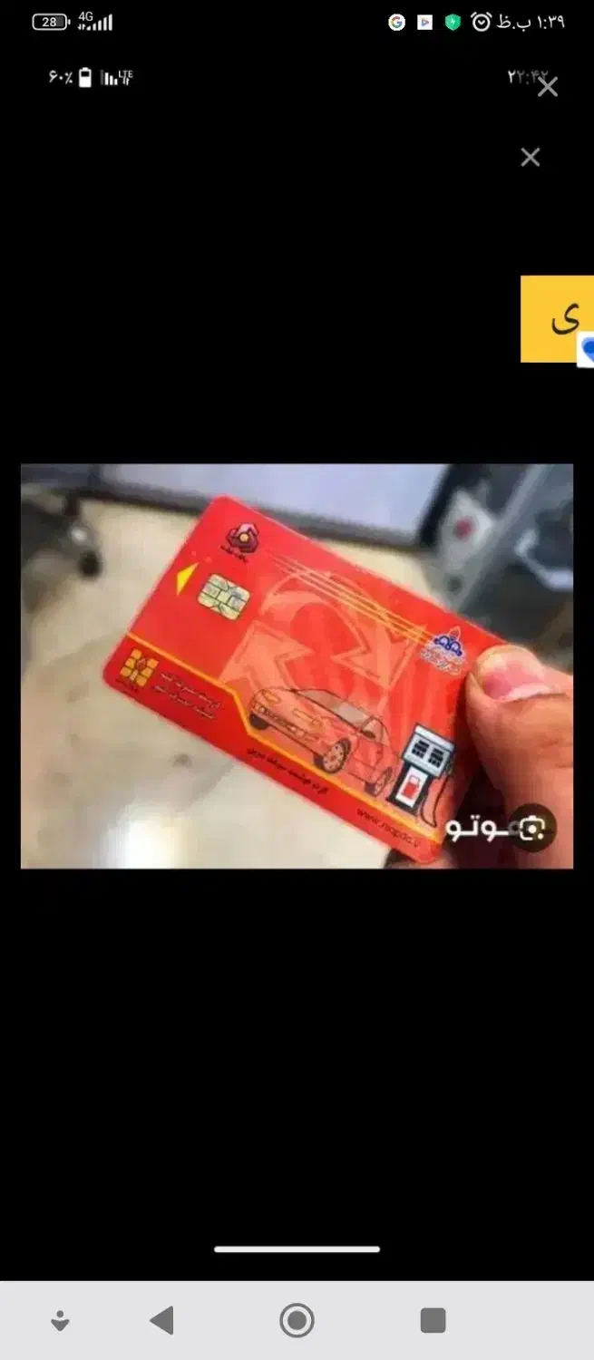 گمشدن کیف مدارک با کارت بانکی وسوخت|اشیا|ایرانشهر, |دیوار