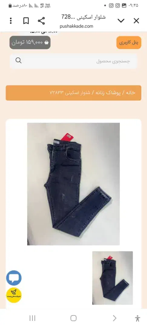 سه عدد شلوار جدید|حراج|شیراز, سلطان آباد|دیوار